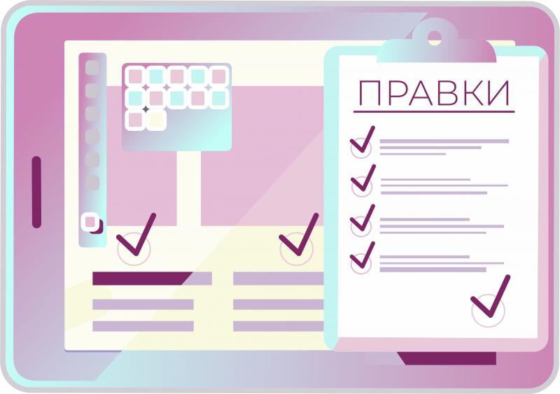 Правки в макет в Волгограде | Exprinto.ru